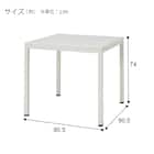 ガーデンテーブル(FI01 8080 GY) 10枚目画像