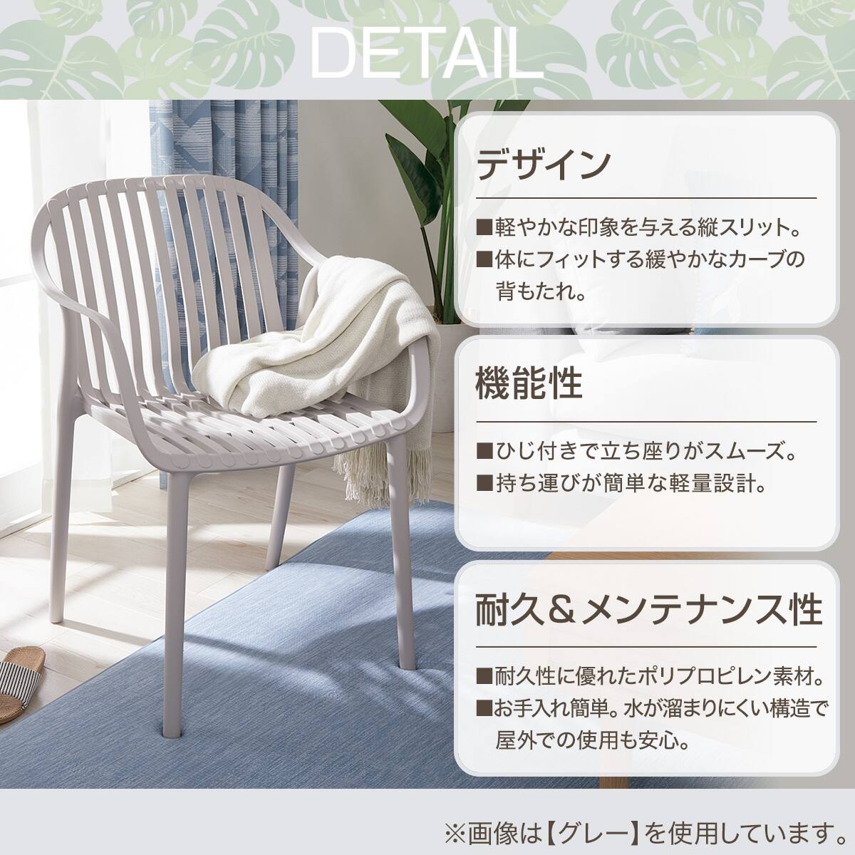 ガーデンアームチェア(FA01 GR) | ニトリネット【公式】 家具