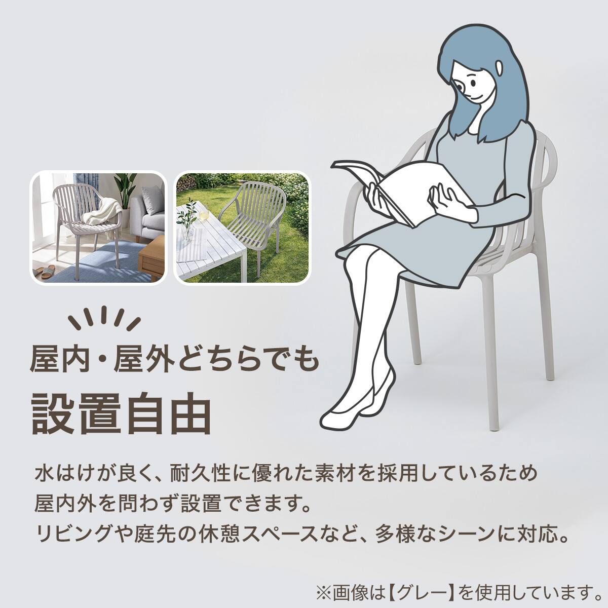 ガーデンアームチェア(FA01 GR) | ニトリネット【公式】 家具