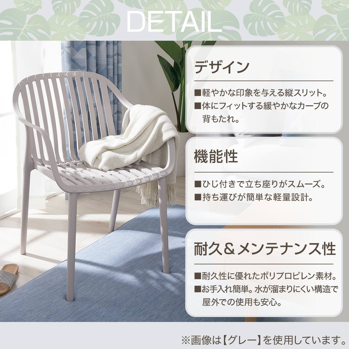 ガーデンアームチェア(FA01 GY) | ニトリネット【公式】 家具
