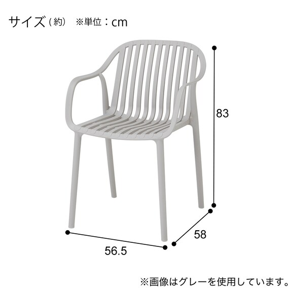 ガーデンアームチェア(FA01 GY) 11枚目画像