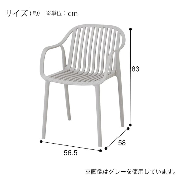 ガーデンアームチェア(FA01 GY) 11枚目画像
