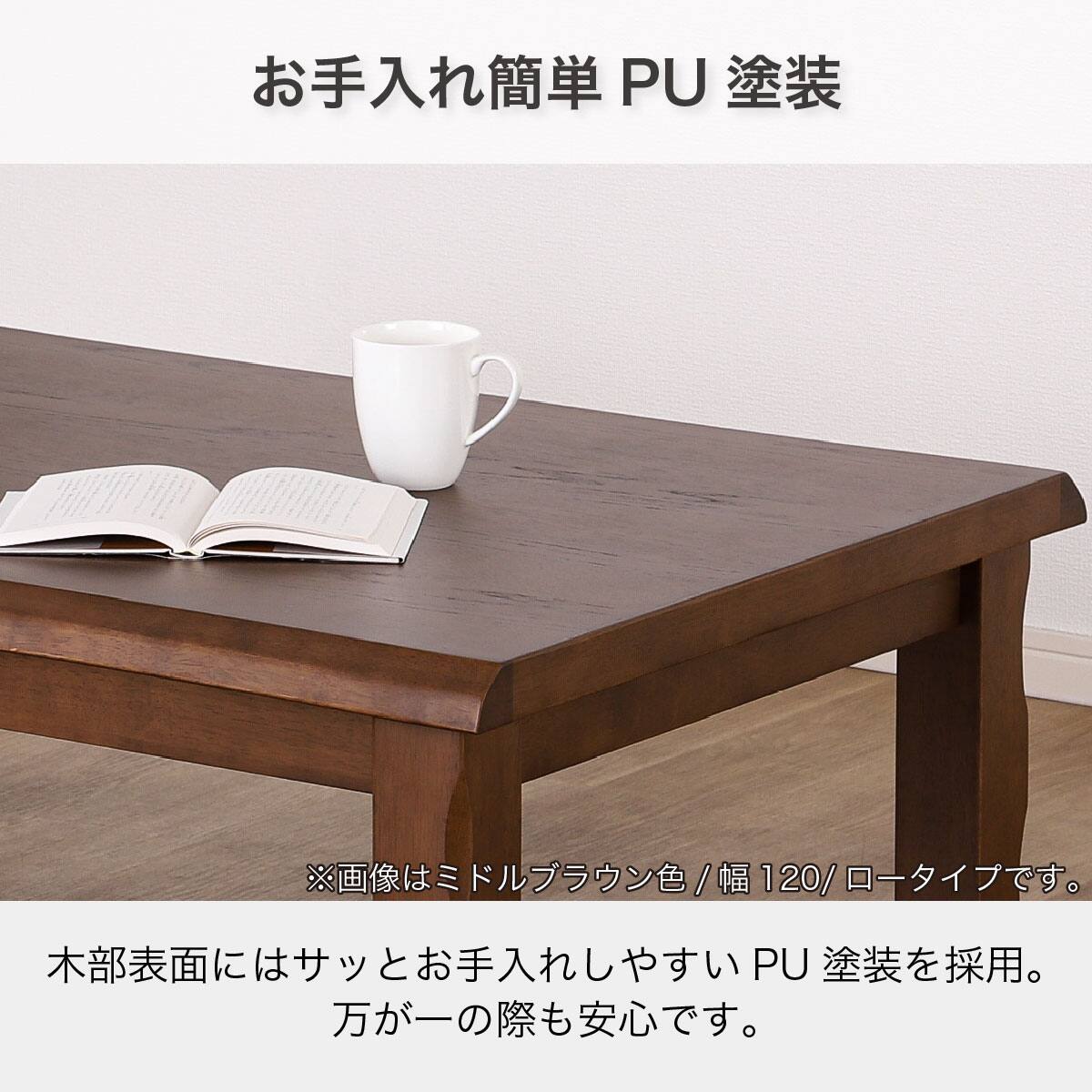 こたつ(ナギ ロー 幅105cm LBR)【島忠ホームズ商品】 | ニトリネット