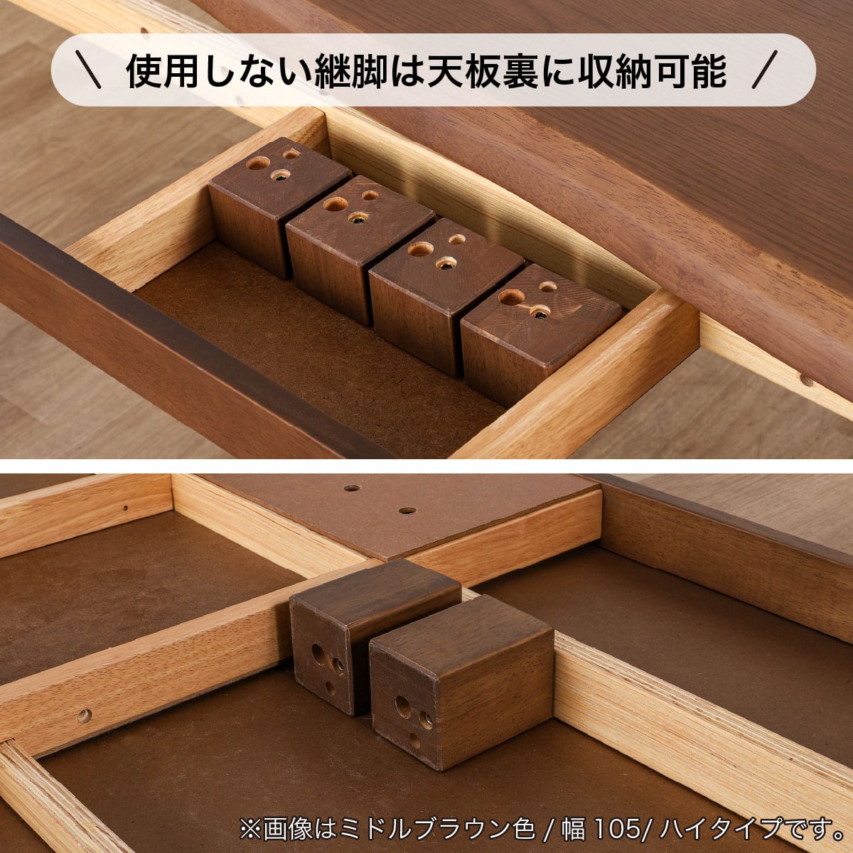 高さが変えられるダイニングこたつ(ナギ ハイ 幅105cm LBR)【島忠