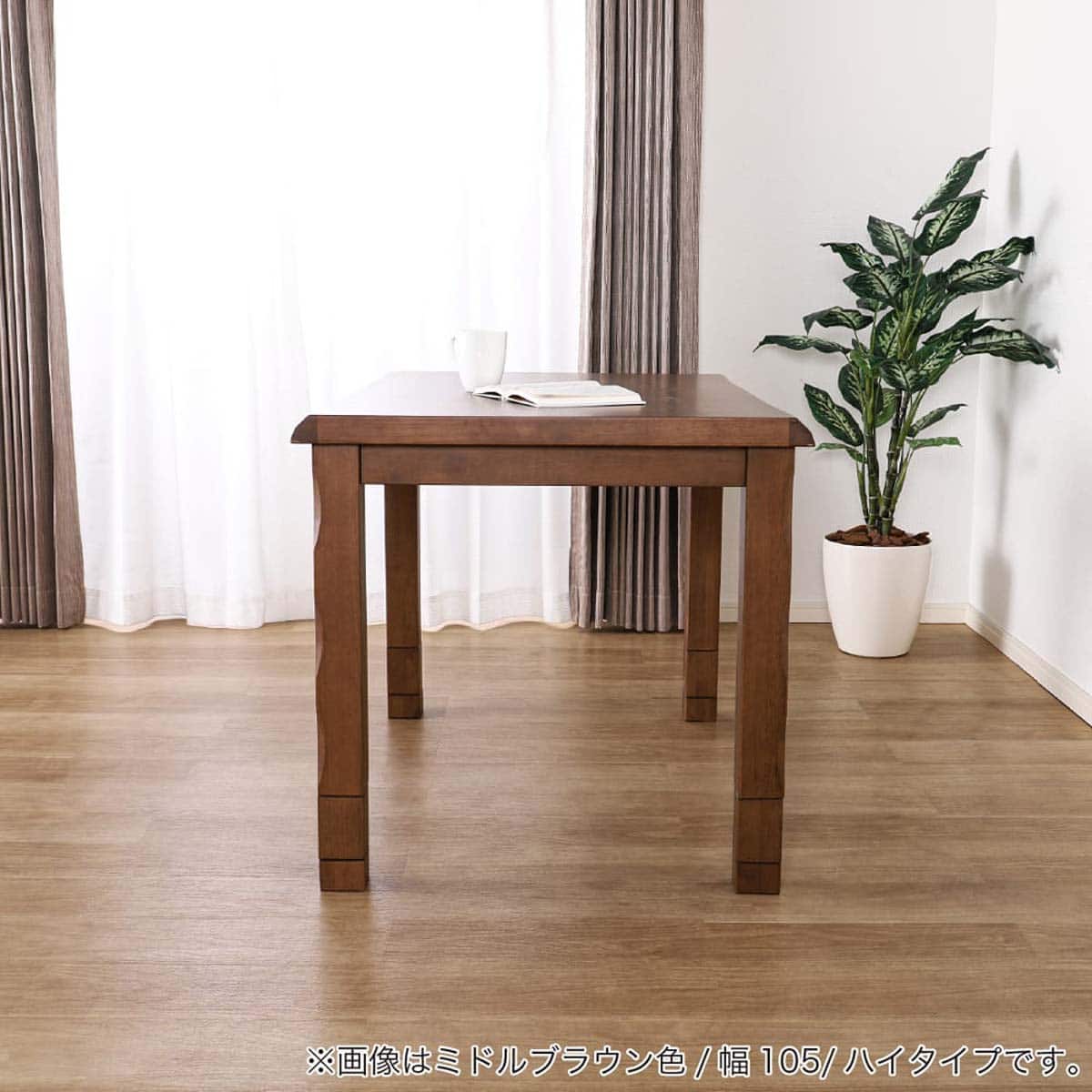 ダイニングこたつ(ナギ ハイ 幅105cm LBR)【島忠ホームズ商品