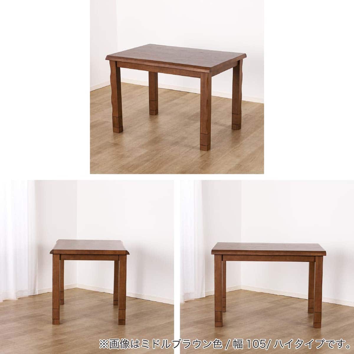 ダイニングこたつ(ナギ ハイ 幅105cm LBR)【島忠ホームズ商品