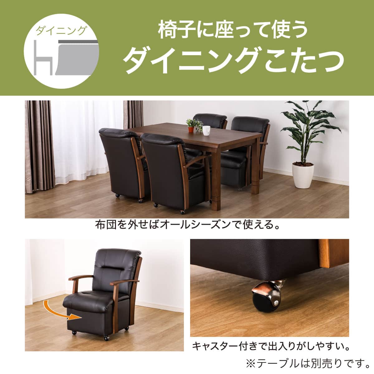 ダイニングこたつチェア(ナギ DBR)【島忠ホームズ商品】 | ニトリ
