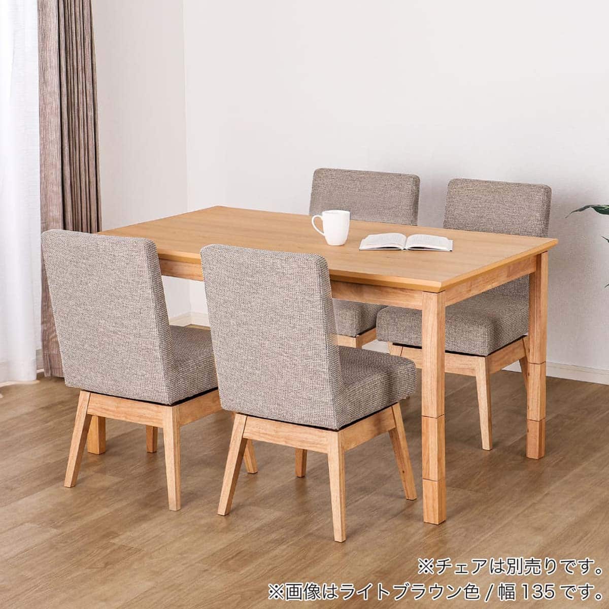 高さが変えられる4WAYこたつ(カルド 105 LBR)【島忠ホームズ商品