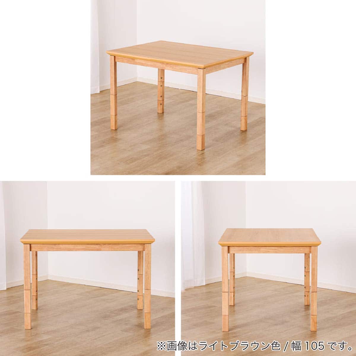 高さが変えられる4WAYこたつ(カルド 105 LBR)【島忠ホームズ商品
