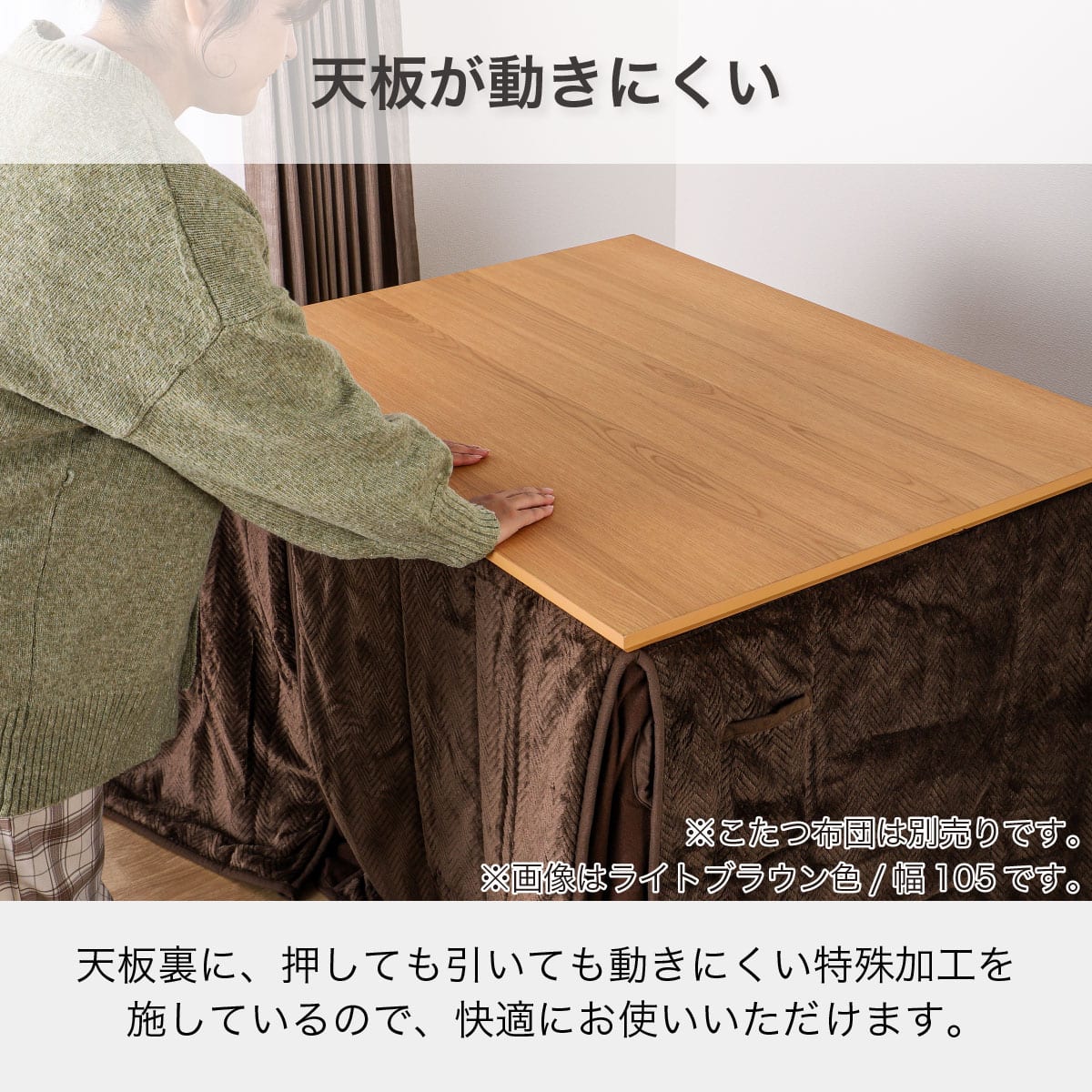 高さが変えられる4WAYこたつ(カルド 105 MBR)【島忠ホームズ商品