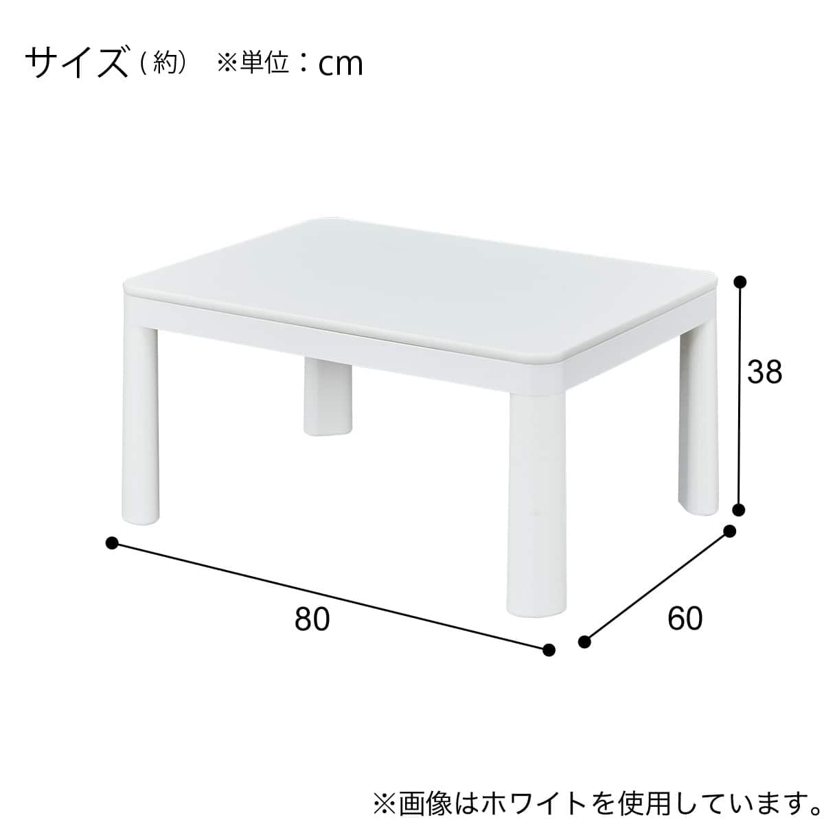 リバーシブルこたつ (NR03 8060 WH) | ニトリネット【公式】 家具