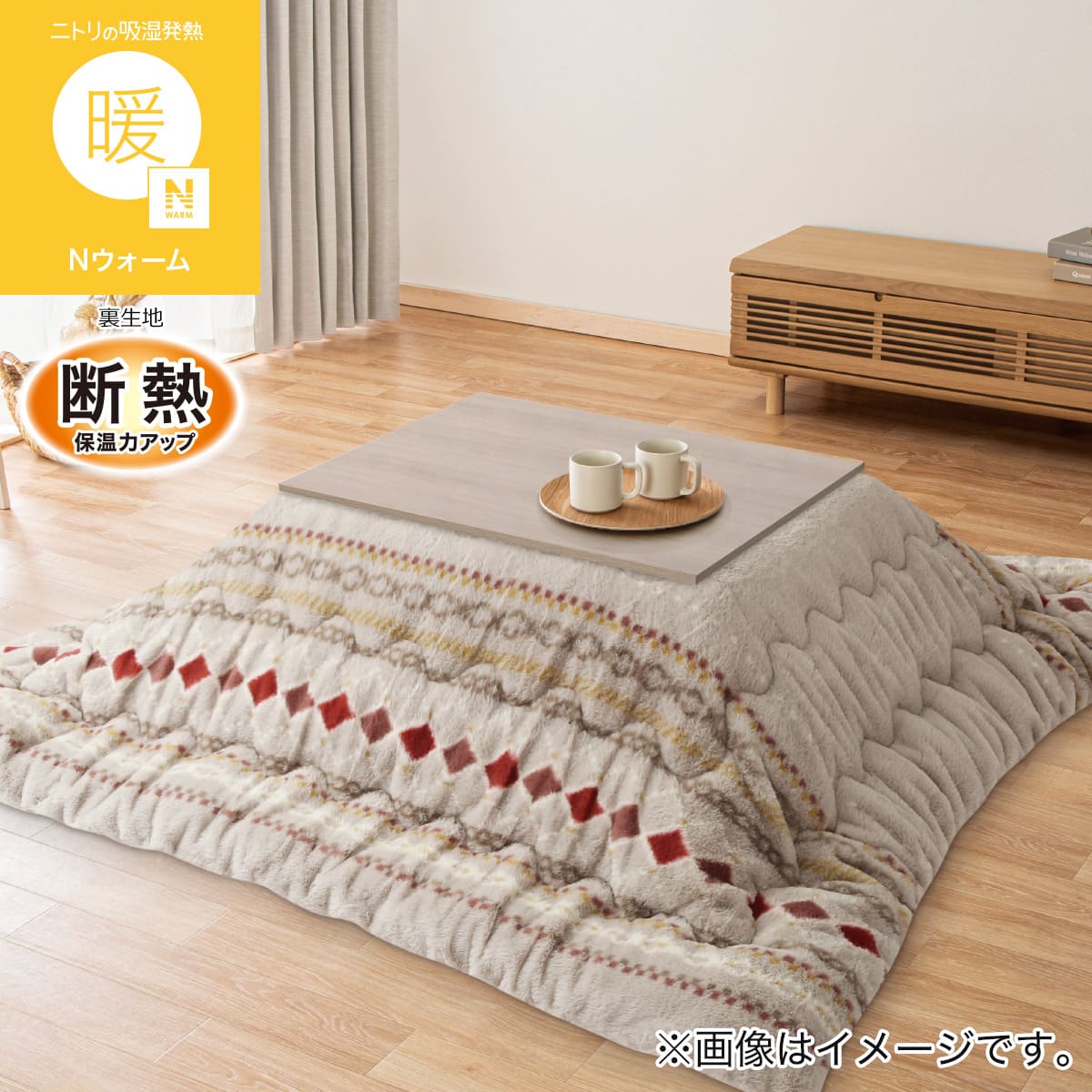 こたつテーブル＋掛布団セット(GS01 8060 GW/掛け布団 正方形 RB2616