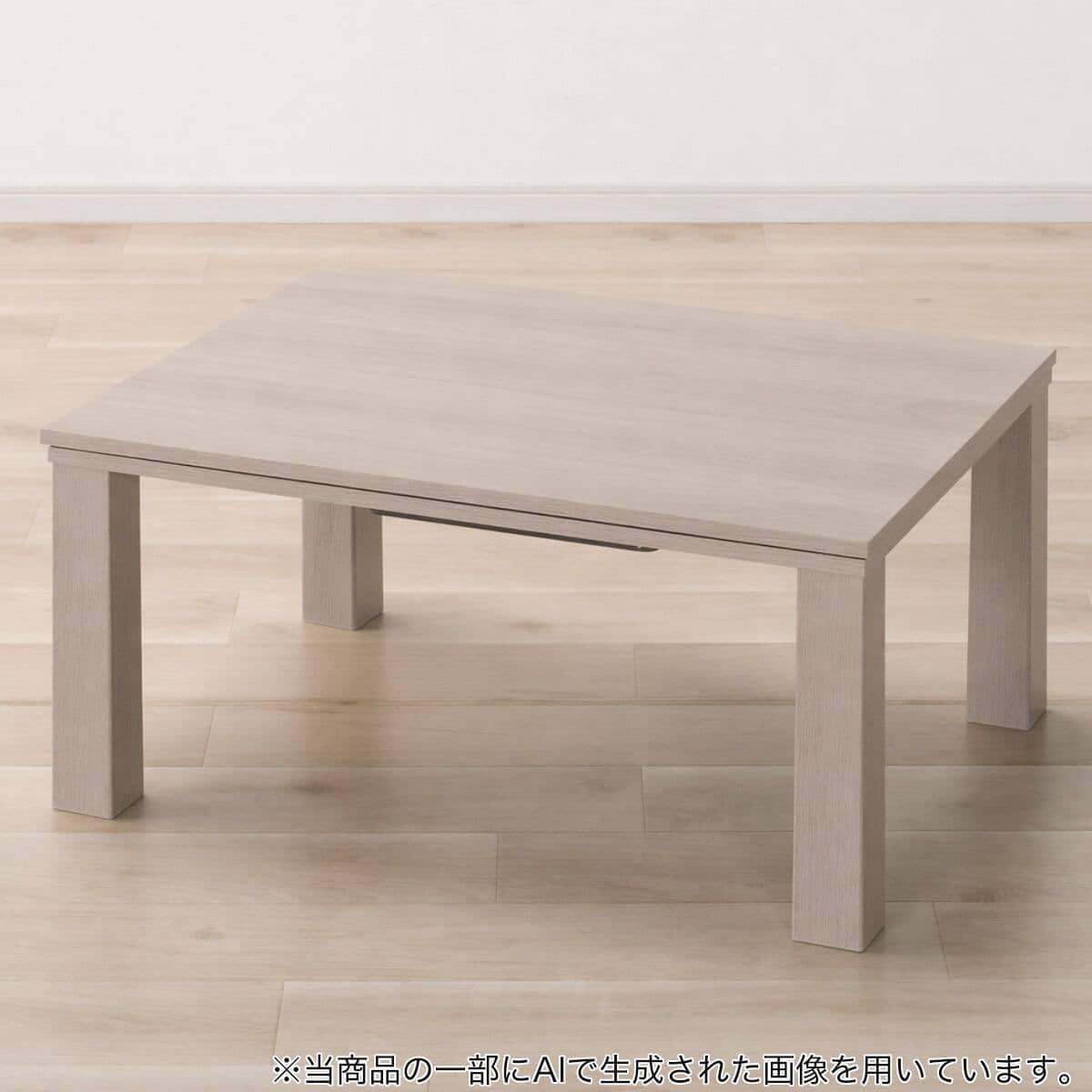 こたつテーブル＋掛布団セット(GS01 8060 GW/掛け布団 正方形 RB2616