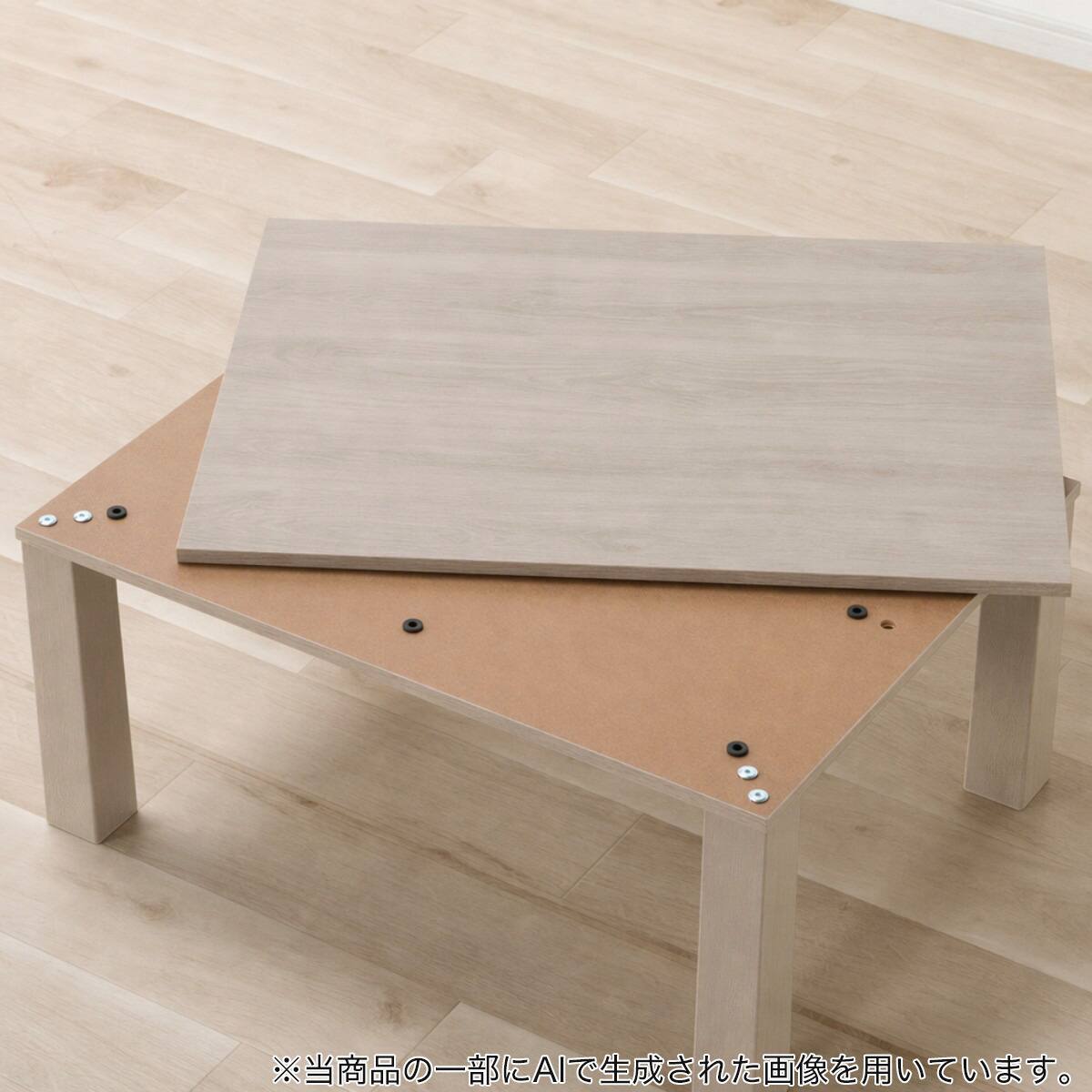 長方形リビングこたつ(GS01 8060 GW) | ニトリネット【公式】 家具