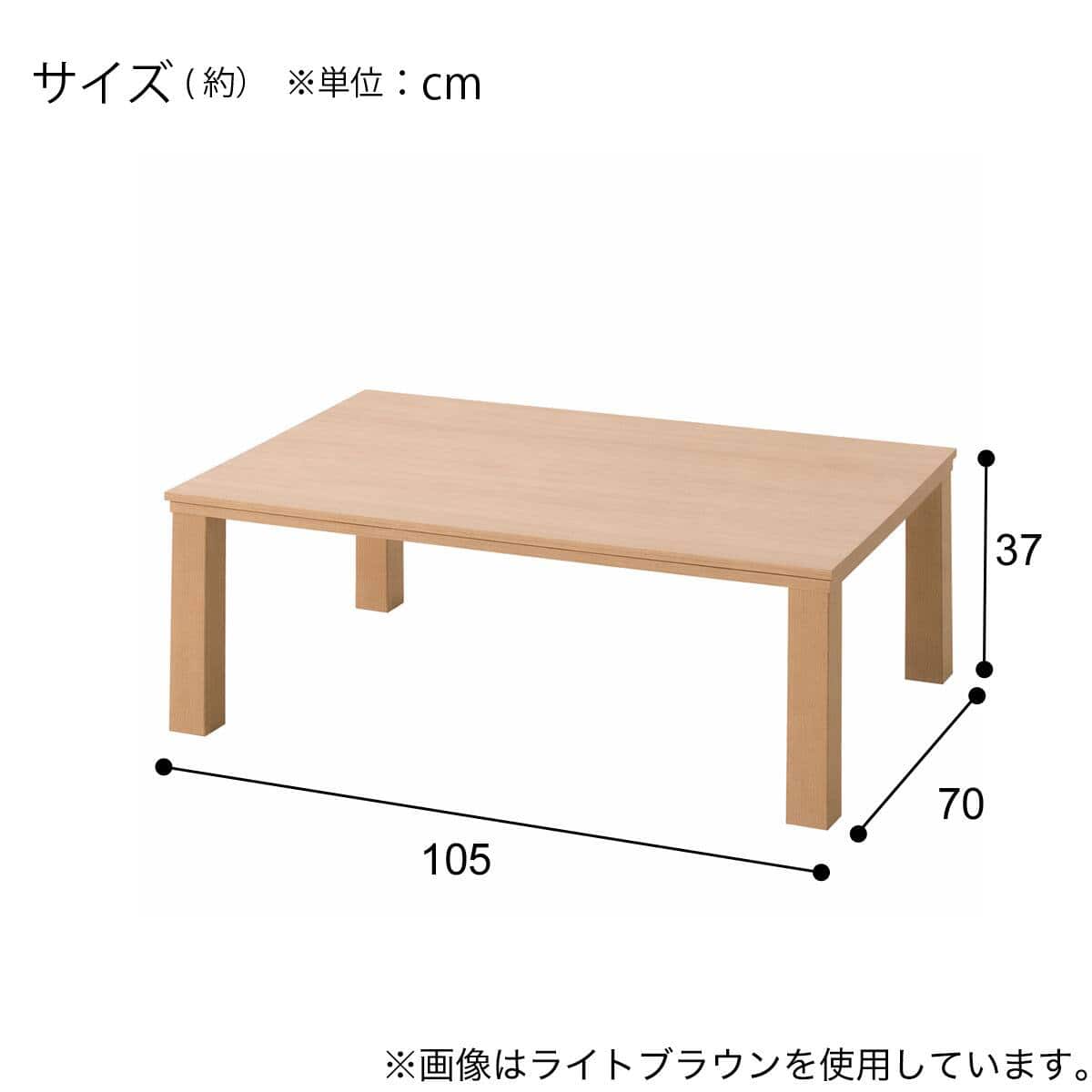 こたつテーブル＋掛布団セット(GS01 105 MBR/掛け布団 長方形 RB2616