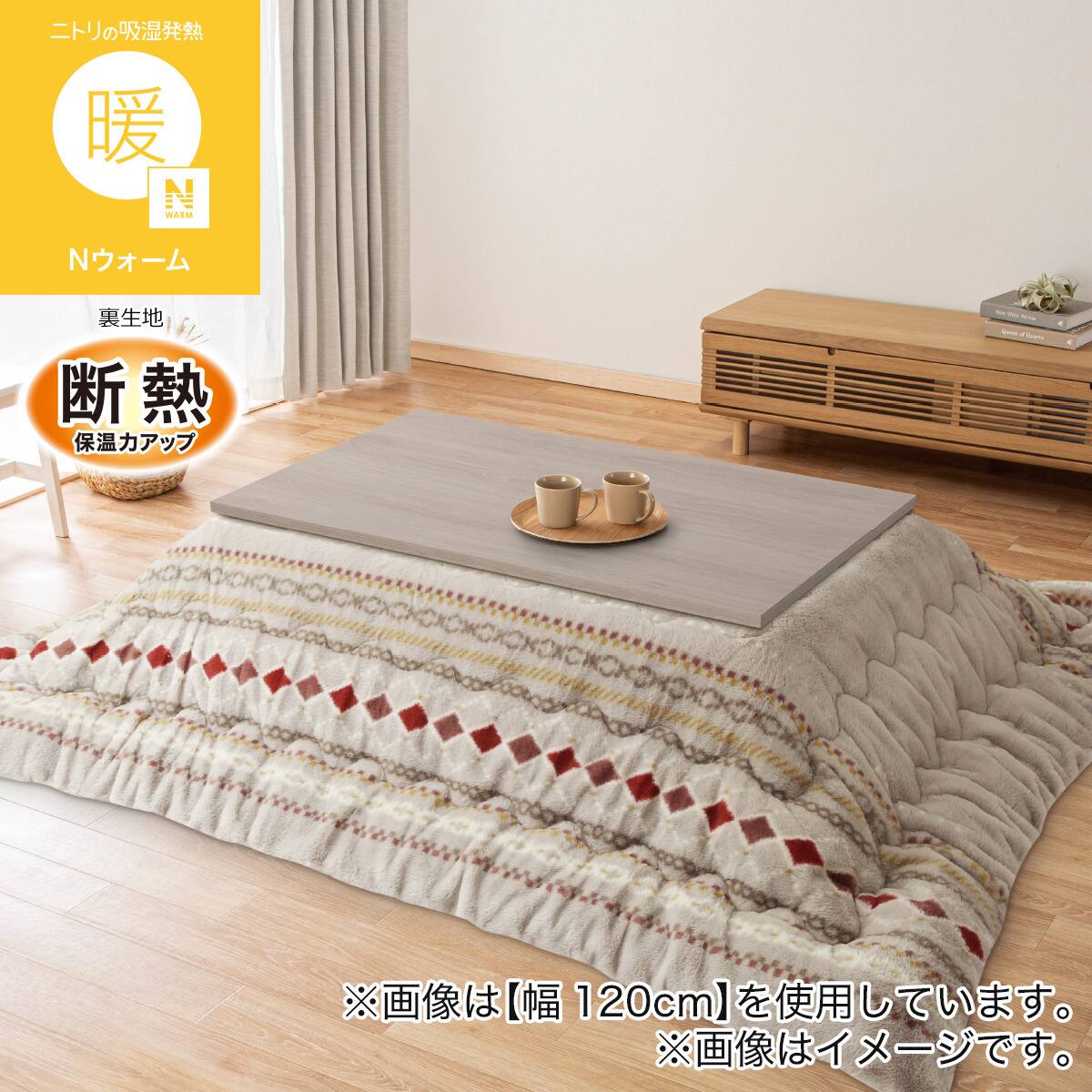 長方形リビングこたつ(GS01 8060 SWH) | ニトリネット【公式】 家具