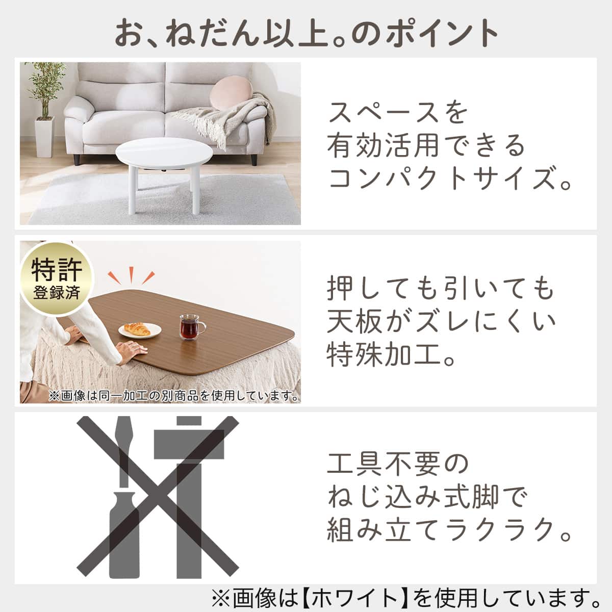 円形リビングこたつ(GC04R 70 GW) | ニトリネット【公式】 家具