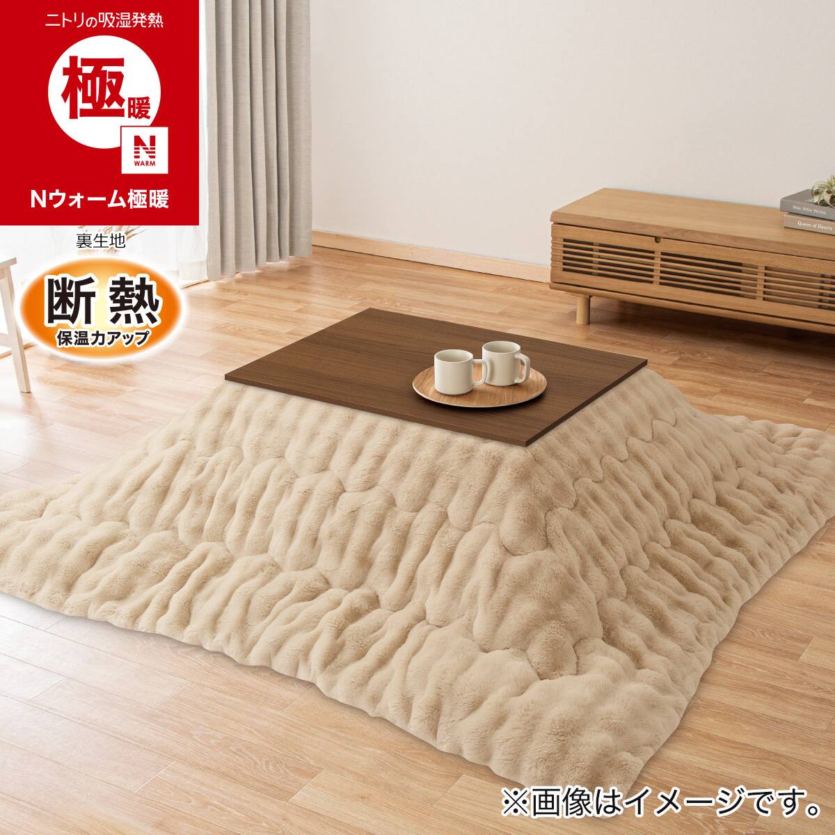 正方形こたつテーブル＋掛布団セット(GC04 7575 MBR/掛け布団 正方形
