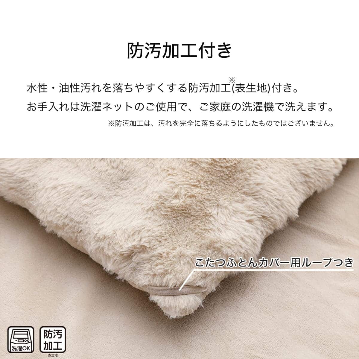 豆型こたつテーブル＋掛布団セット(GC04R 9060 WH/掛け布団 正方形