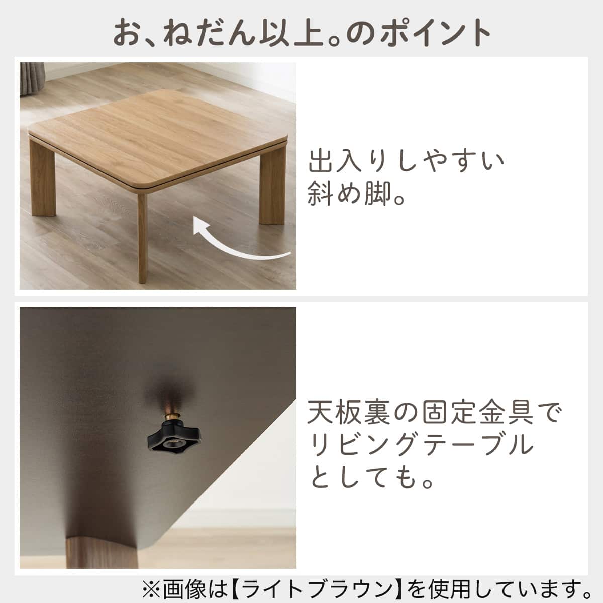 長方形リビングこたつ(LN01 105 LBR) | ニトリネット【公式】 家具