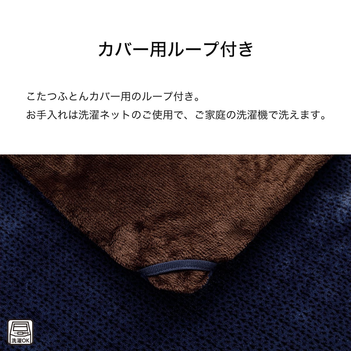 こたつテーブル＋掛布団セット(フロットT 105 VNA/掛け布団 長方形