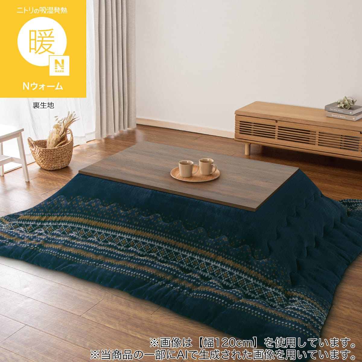 長方形リビングこたつ(フロットT 120 GY) | ニトリネット【公式】 家具