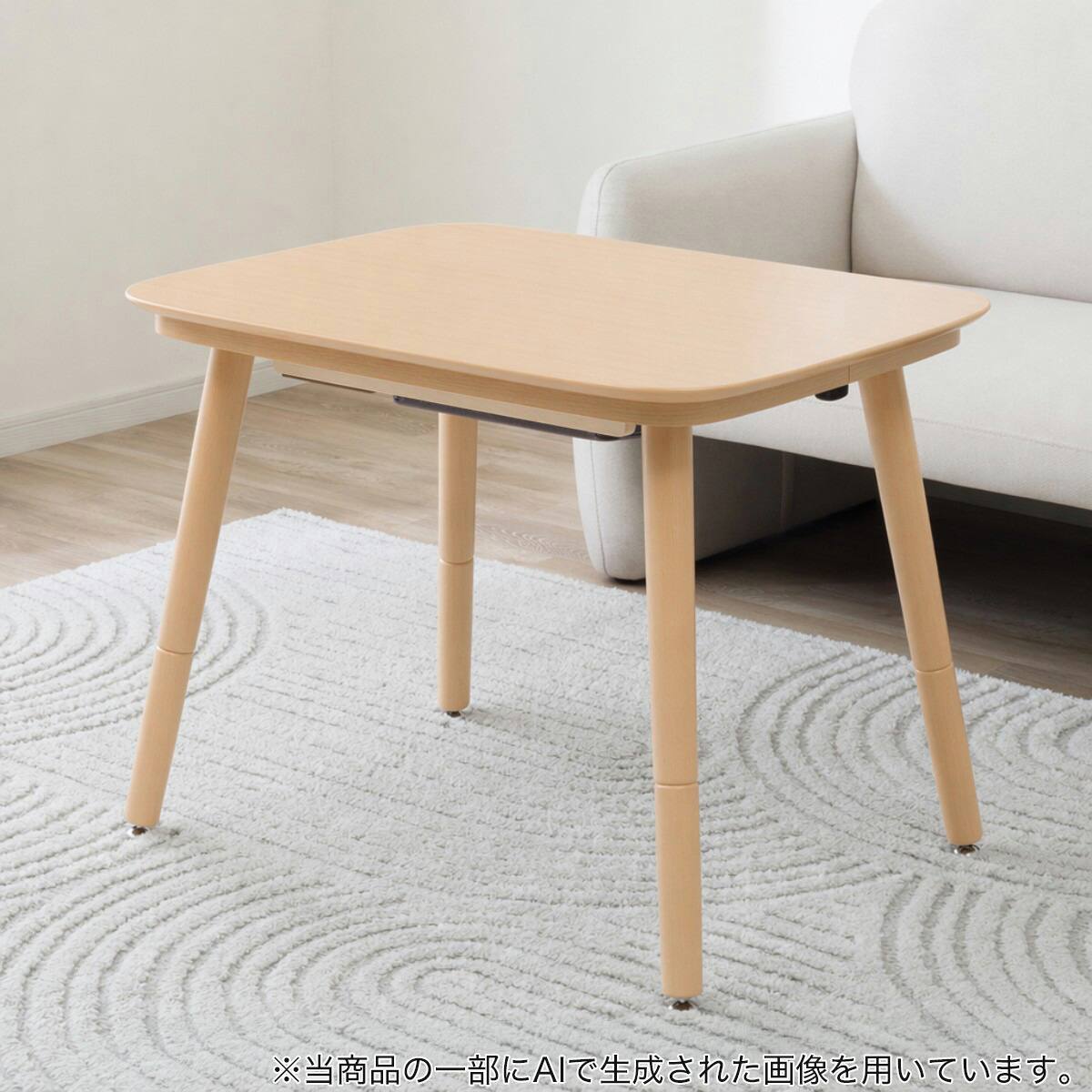 3WAY高さ調節こたつ(NV04 8060 LBR) | ニトリネット【公式】 家具