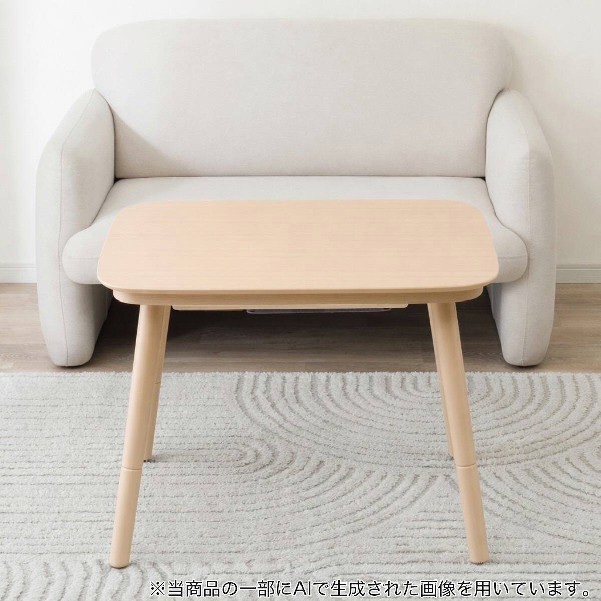3WAY高さ調節こたつ(NV04 8060 LBR) | ニトリネット【公式】 家具