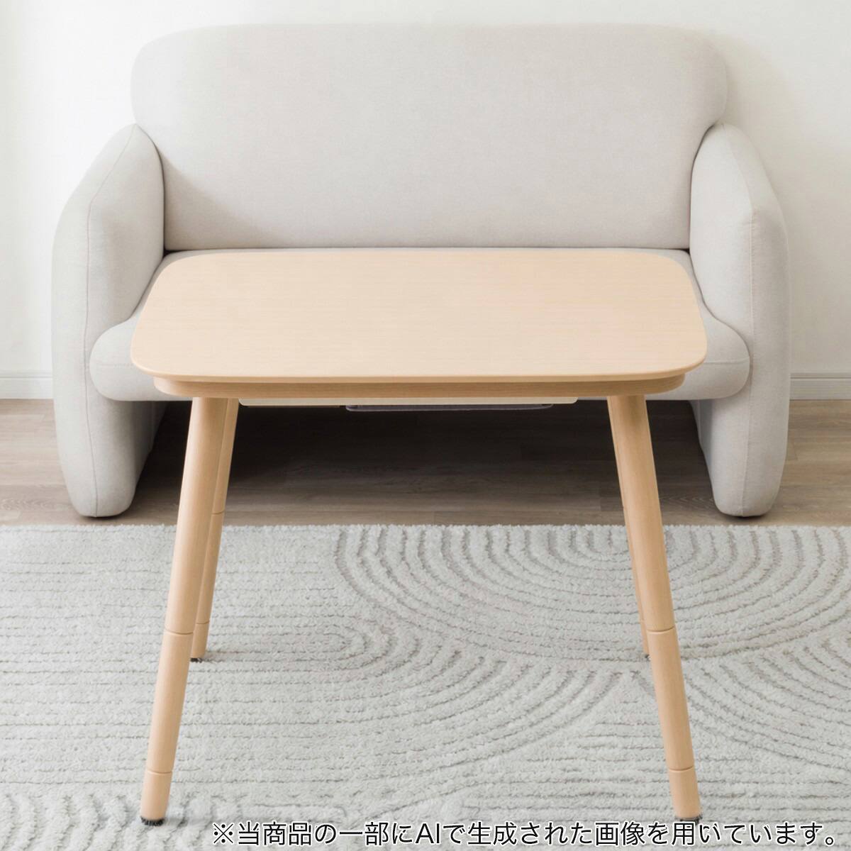 3WAY高さ調節こたつ(NV04 8060 LBR) | ニトリネット【公式】 家具