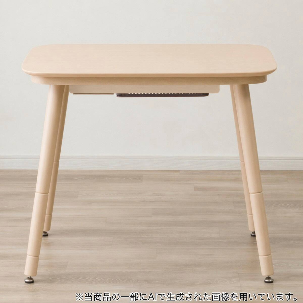 3WAY高さ調節こたつ(NV04 8060 LBR) | ニトリネット【公式】 家具
