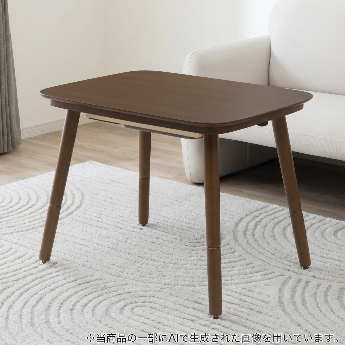 3WAY高さ調節こたつ(NV04 8060 MBR) | ニトリネット【公式】 家具
