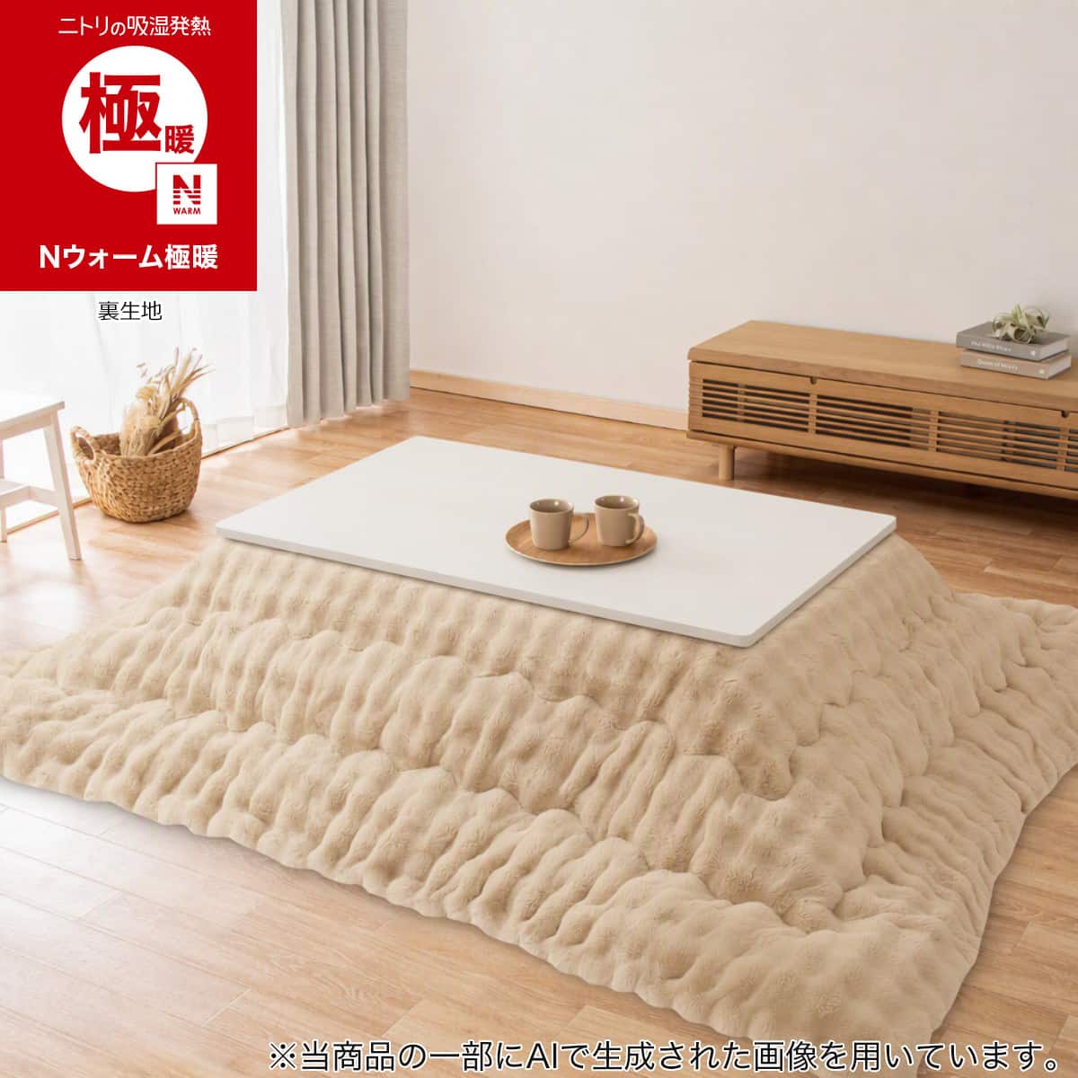 長方形こたつテーブル＋掛布団セット(GC04 120 WW/掛け布団 長方形