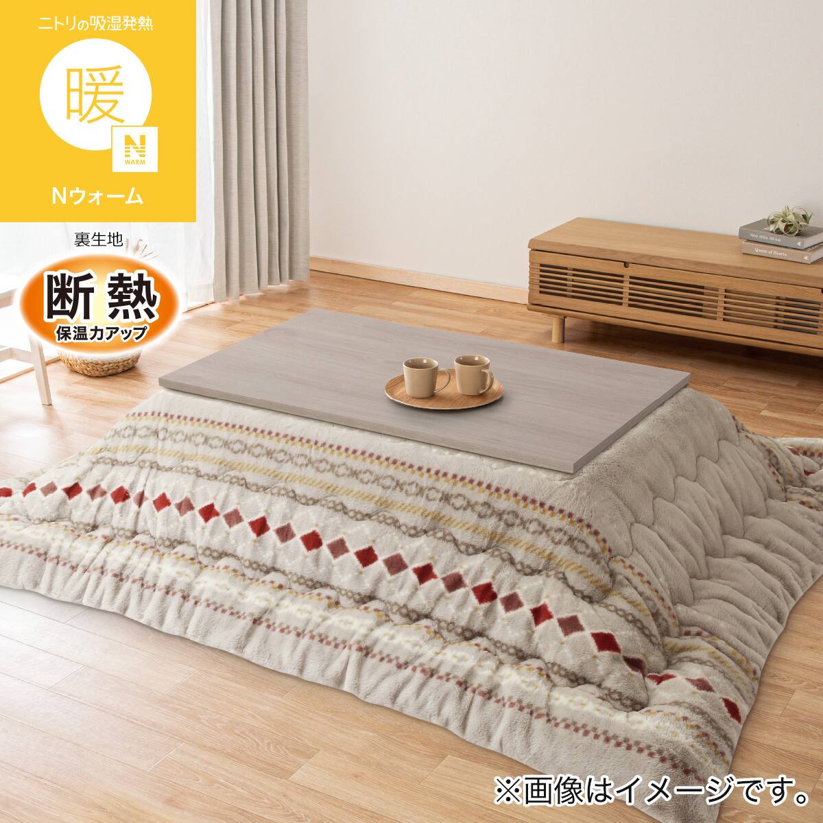 長方形リビングこたつ(GS01 120 MBR) | ニトリネット【公式】 家具