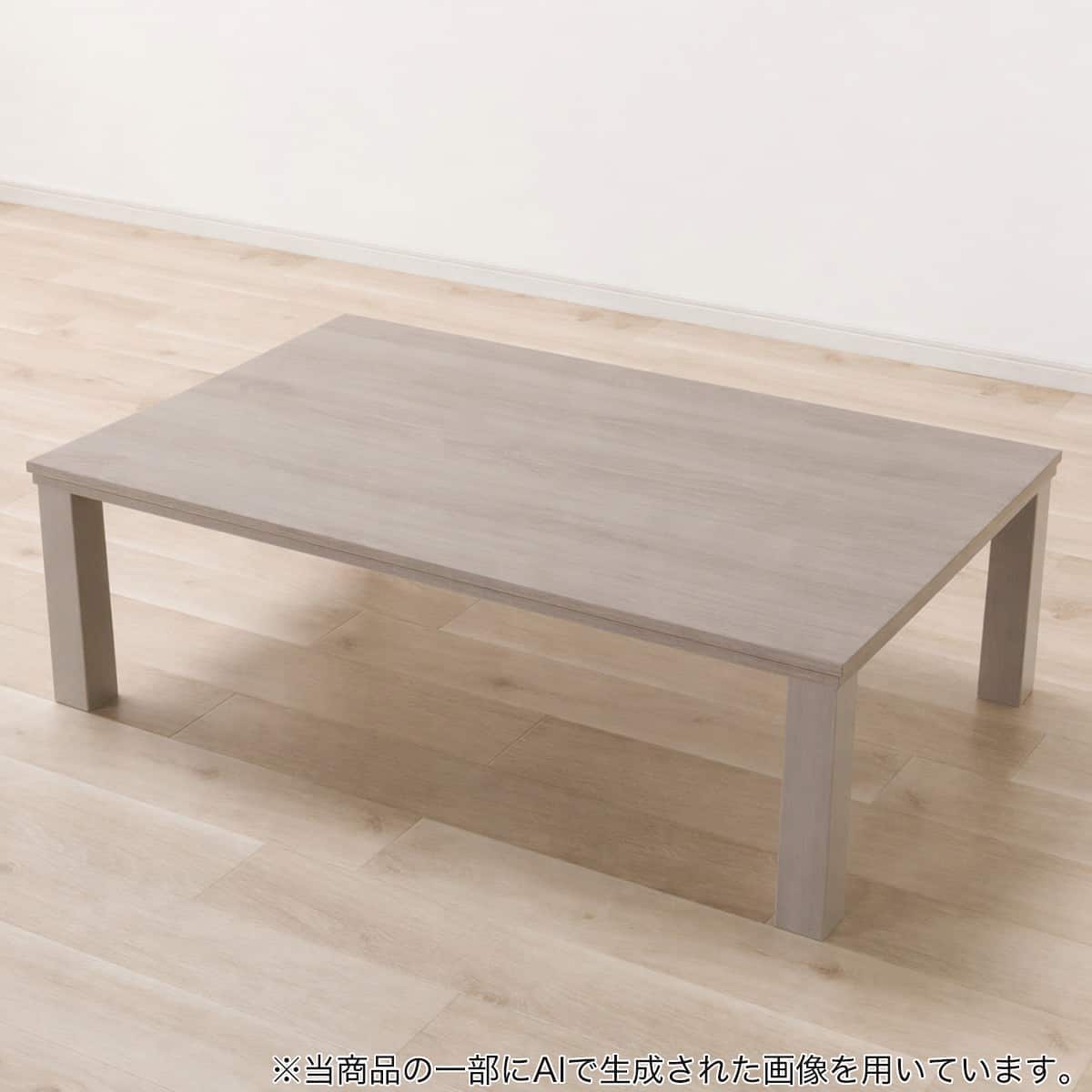 こたつテーブル＋掛布団セット(GS01 8060 SWH/掛け布団 正方形 RB2616