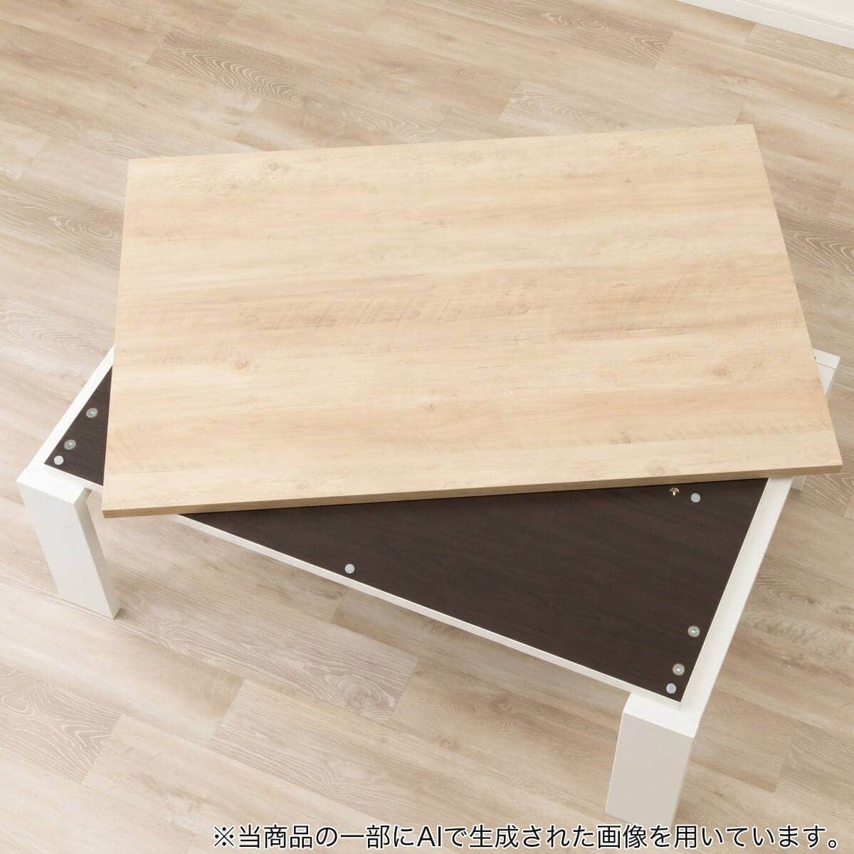 こたつテーブル＋掛布団セット(フロットT 120 VNA/掛け布団 長方形