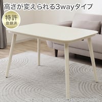 3WAY高さ調節こたつ(NV04 105 WW)