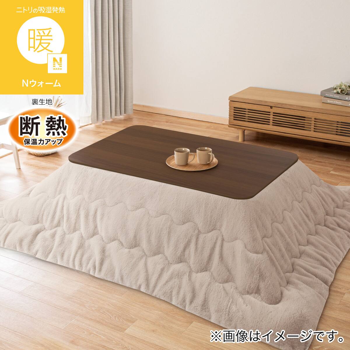 3WAY高さ調整こたつ(NV04 8060 GW) | ニトリネット【公式】 家具