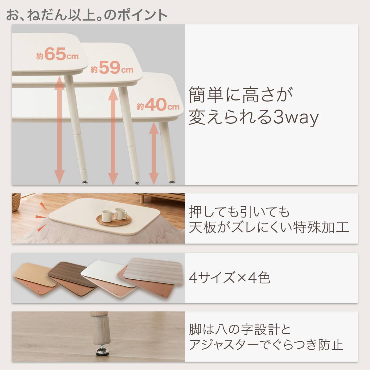 3WAY高さ調節こたつ(NV04 135 WW) | ニトリネット【公式】 家具