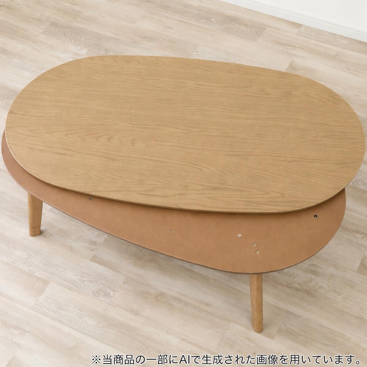 楕円形リビングこたつ(LK01N 130 LBR) | ニトリネット【公式】 家具