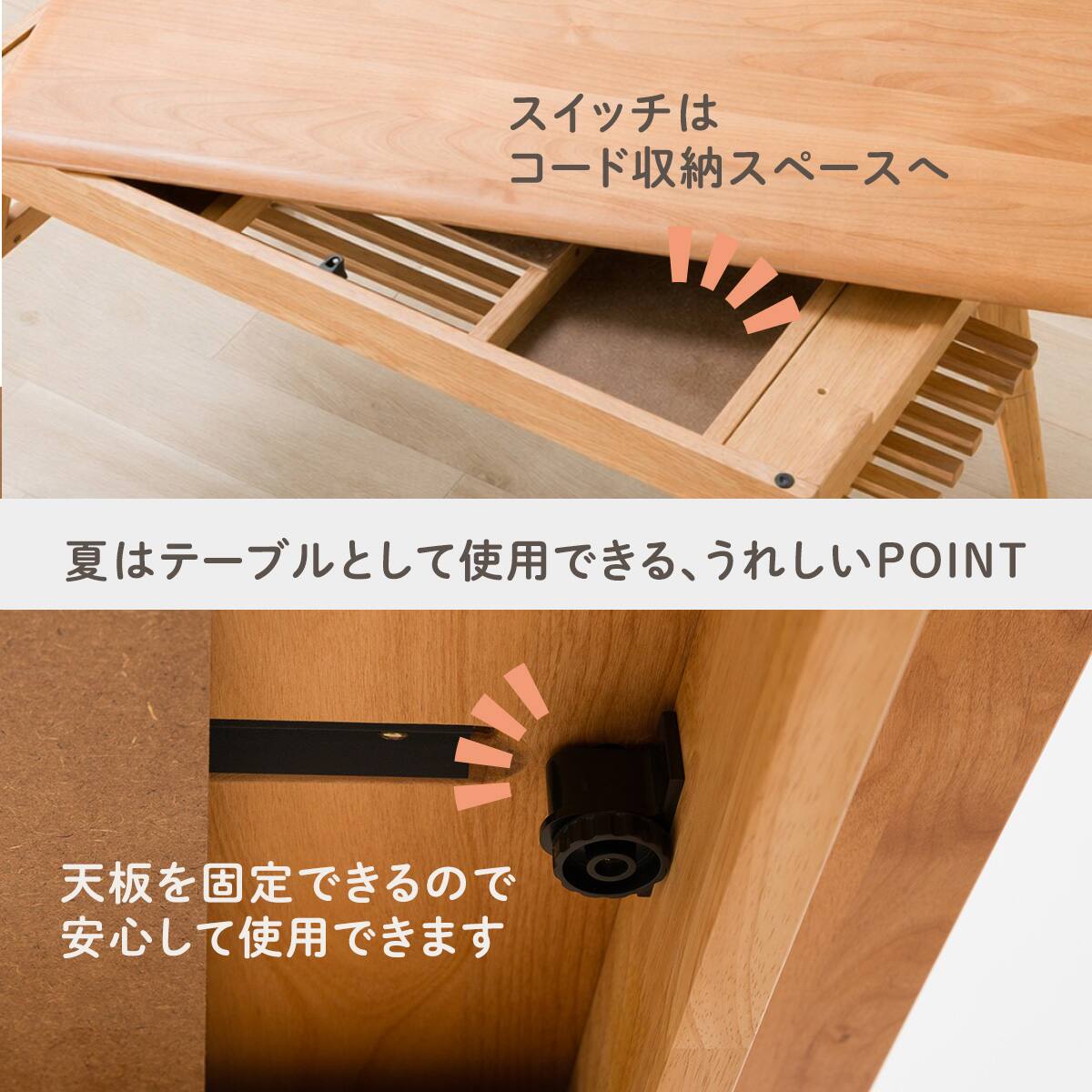 2WAY高さ調節棚付きリビングこたつ(HK03 105 LBR) | ニトリネット