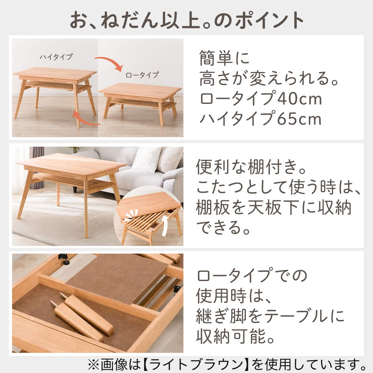 2WAY高さ調節棚付きリビングこたつ(HK03 105 MBR) | ニトリネット
