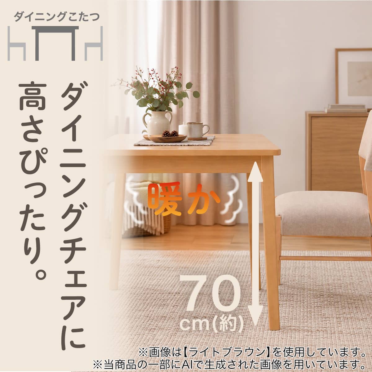 ダイニングこたつ(GD01 75 LBR) | ニトリネット【公式】 家具