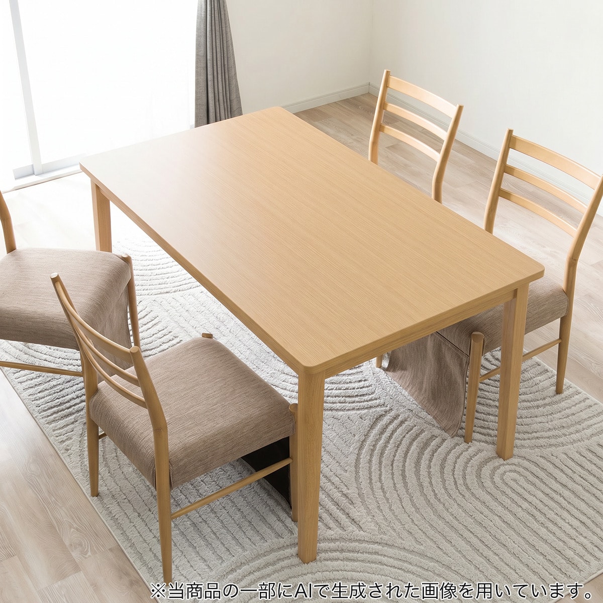 ダイニングこたつ・チェア通販 | ニトリネット【公式】 家具