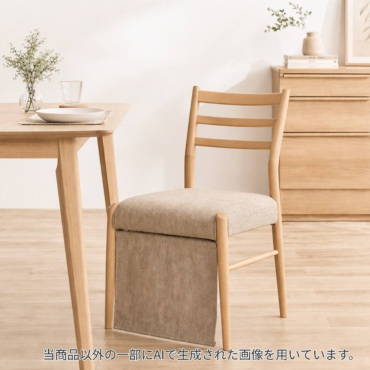 ダイニング こたつ チェア | ニトリネット【公式】 家具・インテリア通販