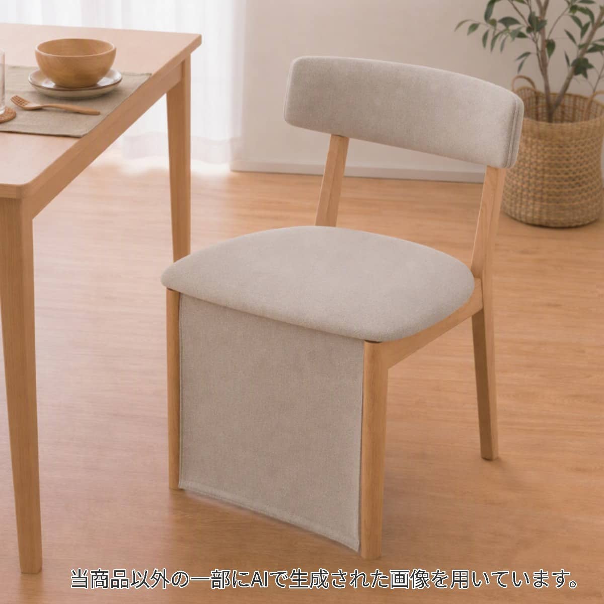 ダイニング こたつ チェア | ニトリネット【公式】 家具・インテリア通販