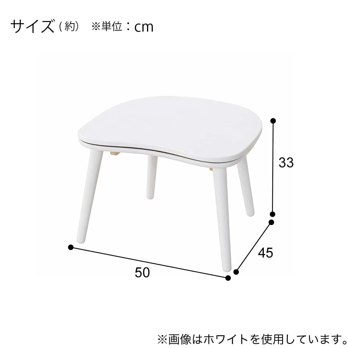 豆型リビングこたつ(GC04R 5045 WH) | ニトリネット【公式】 家具
