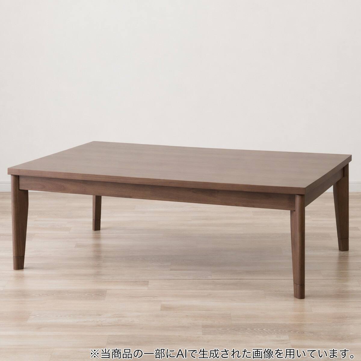 長方形リビングこたつ (LK02 120 MBR) | ニトリネット【公式】 家具