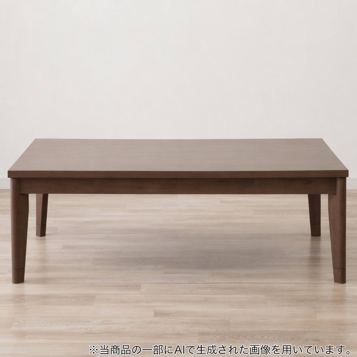 長方形リビングこたつ (LK02 120 MBR) | ニトリネット【公式】 家具