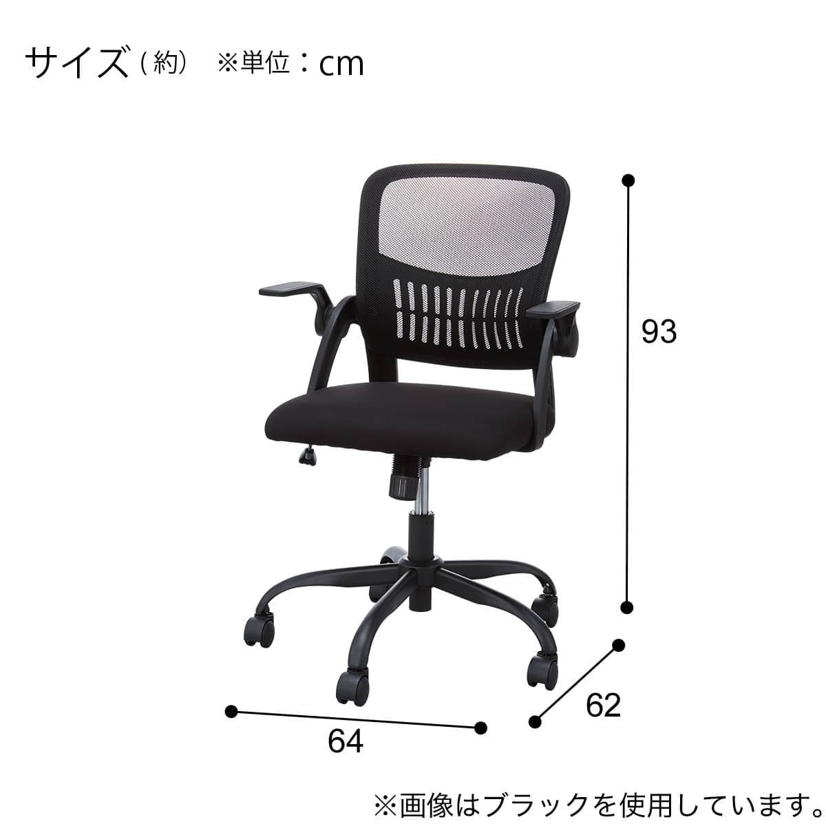 学習椅子(HL01 BK) | ニトリネット【公式】 家具・インテリア通販