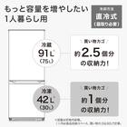 133L 2ドア冷凍冷蔵庫 (NRｰ133L ホワイト) 延長保証付き (リサイクル回収あり) 3枚目画像